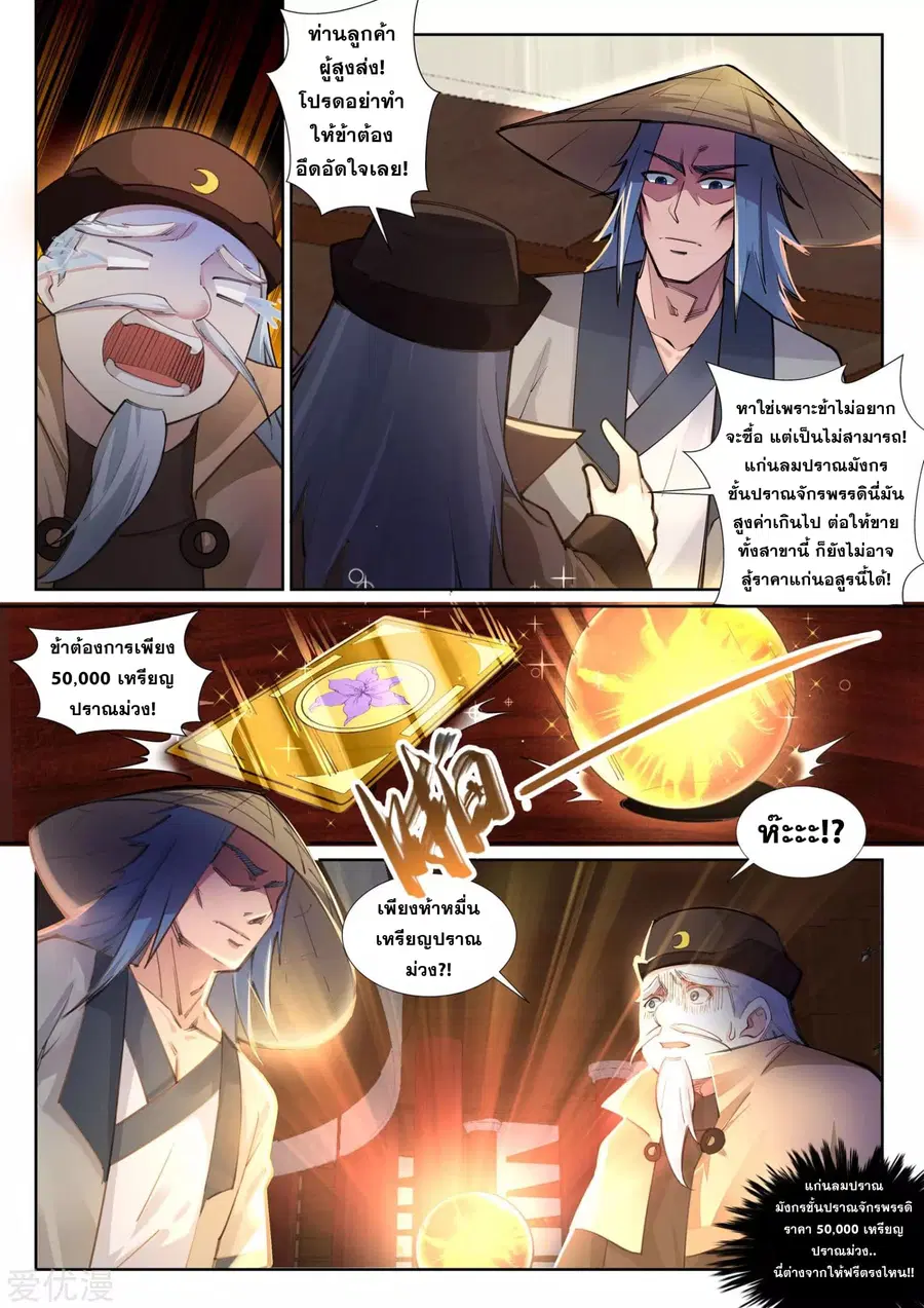 หน้า 2 จาก 12