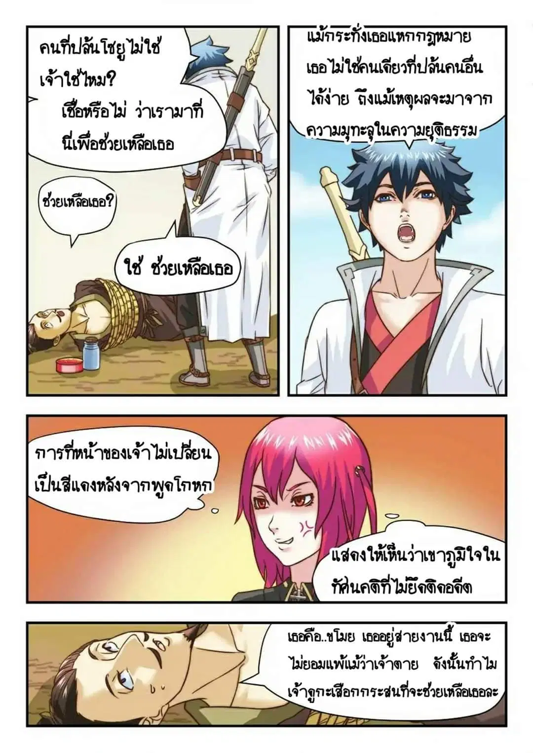 หน้า 6 จาก 11