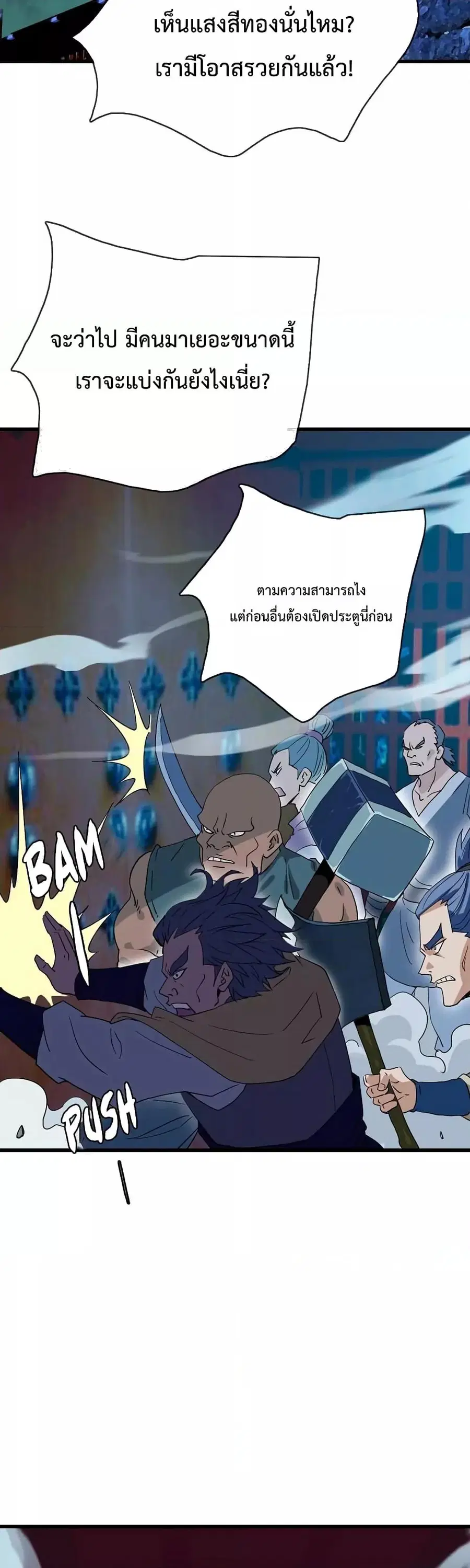 หน้า 27 จาก 97