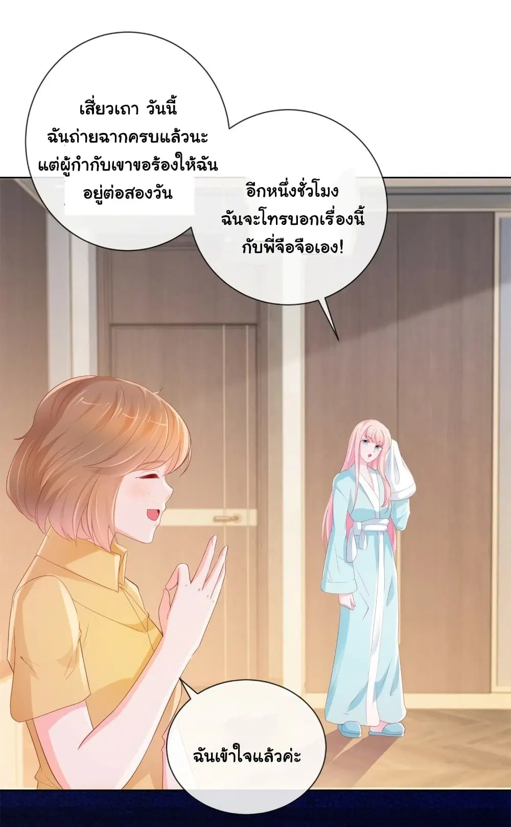 หน้า 2 จาก 34