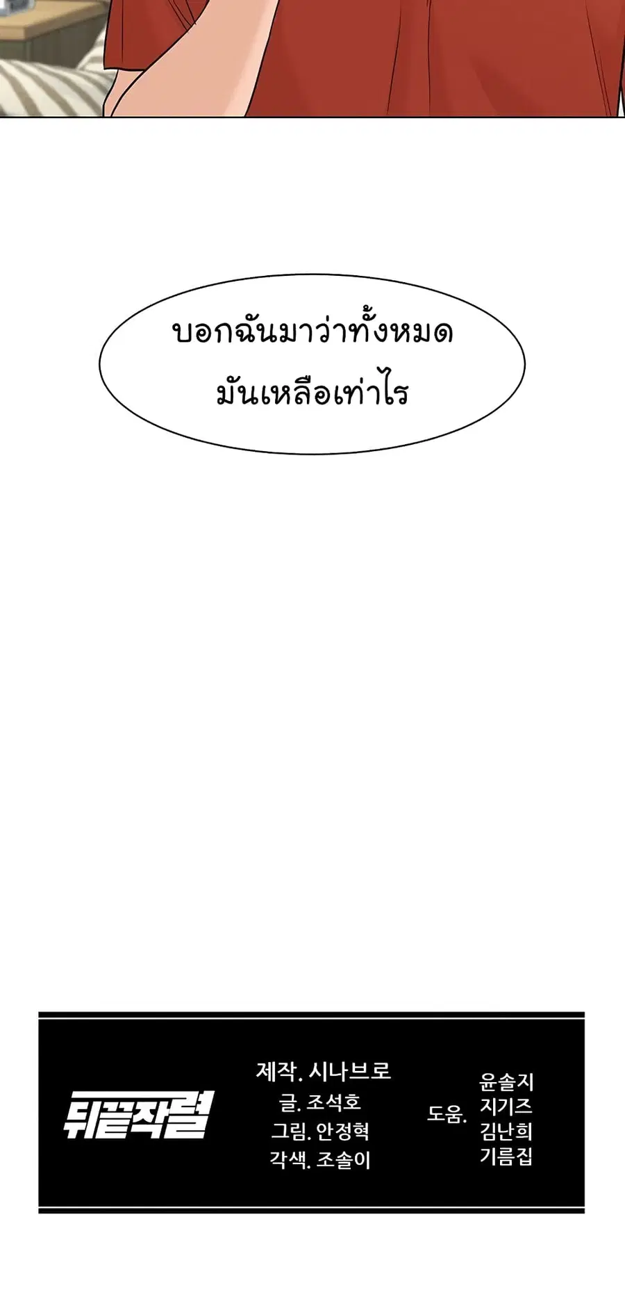 หน้า 75 จาก 76