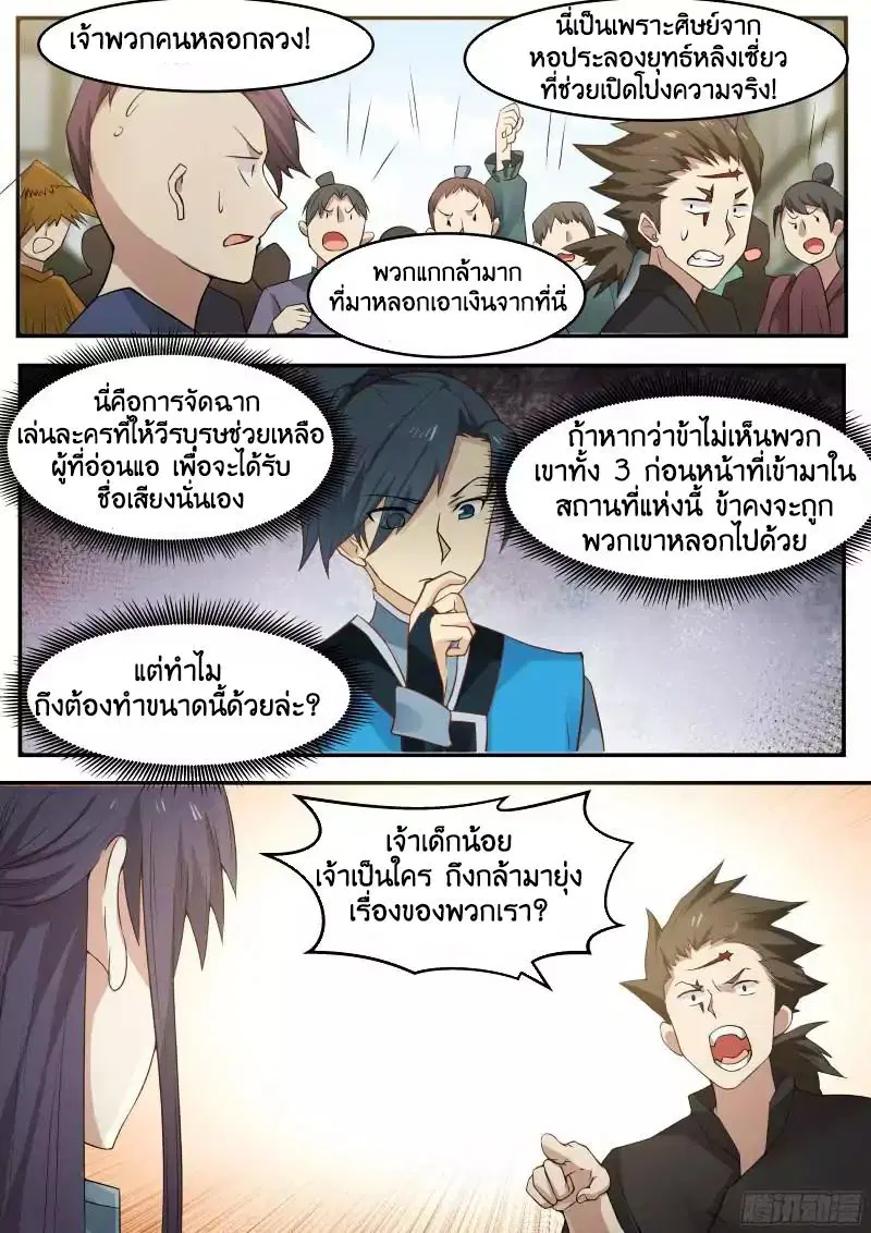 หน้า 6 จาก 9