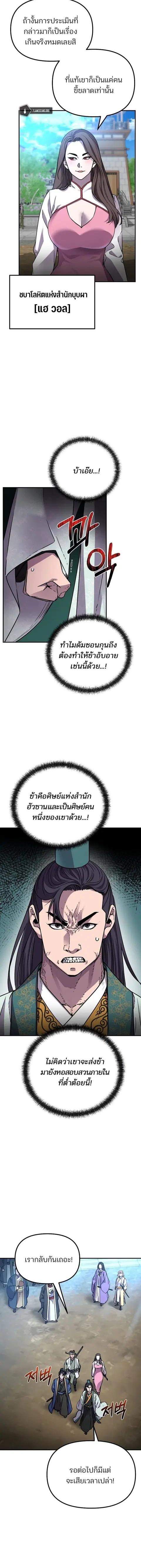 หน้า 4 จาก 17