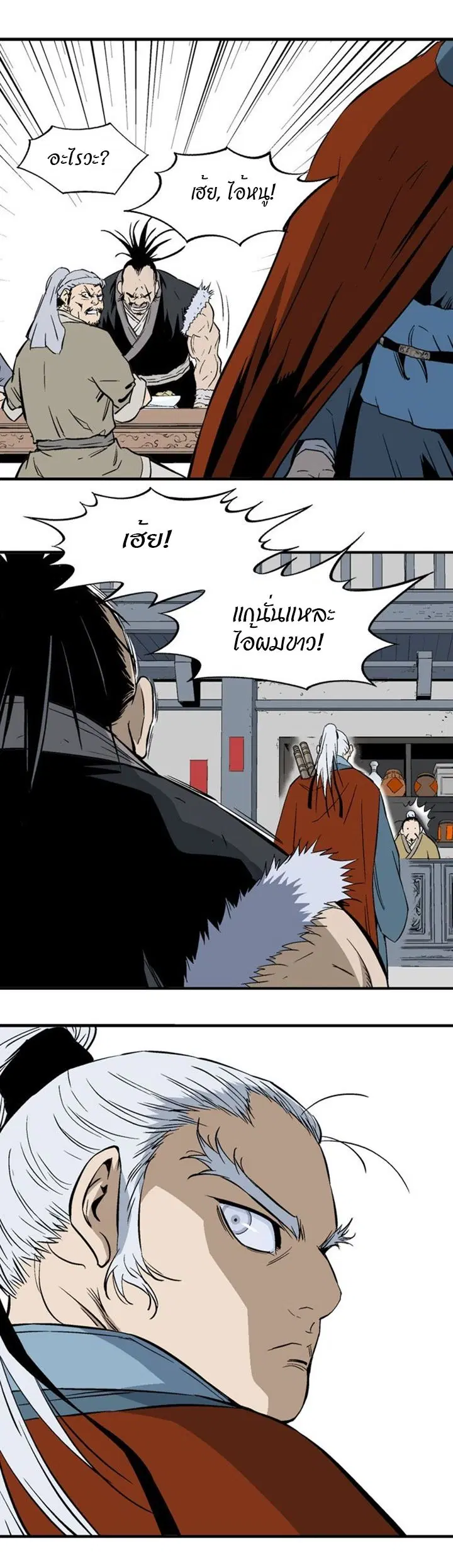 หน้า 8 จาก 45