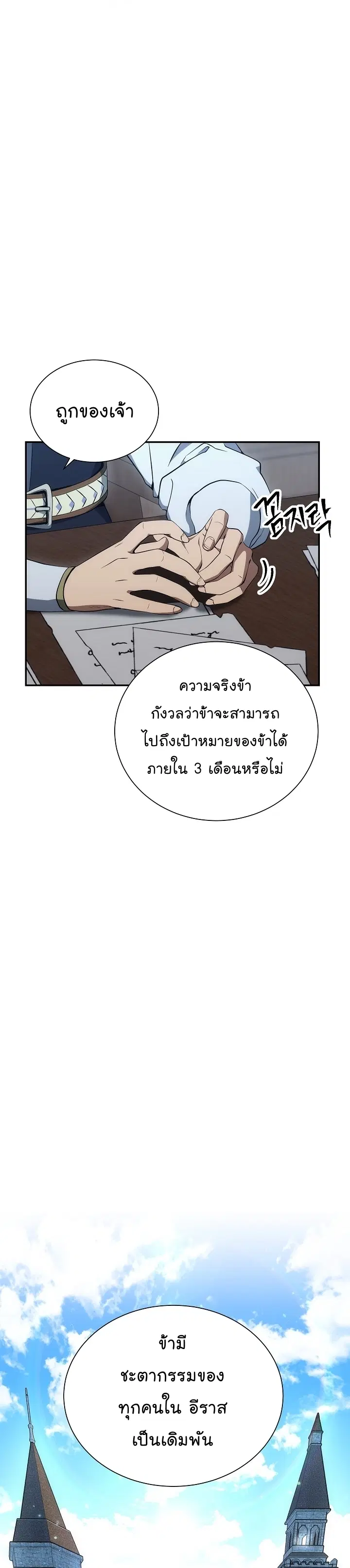 หน้า 13 จาก 49