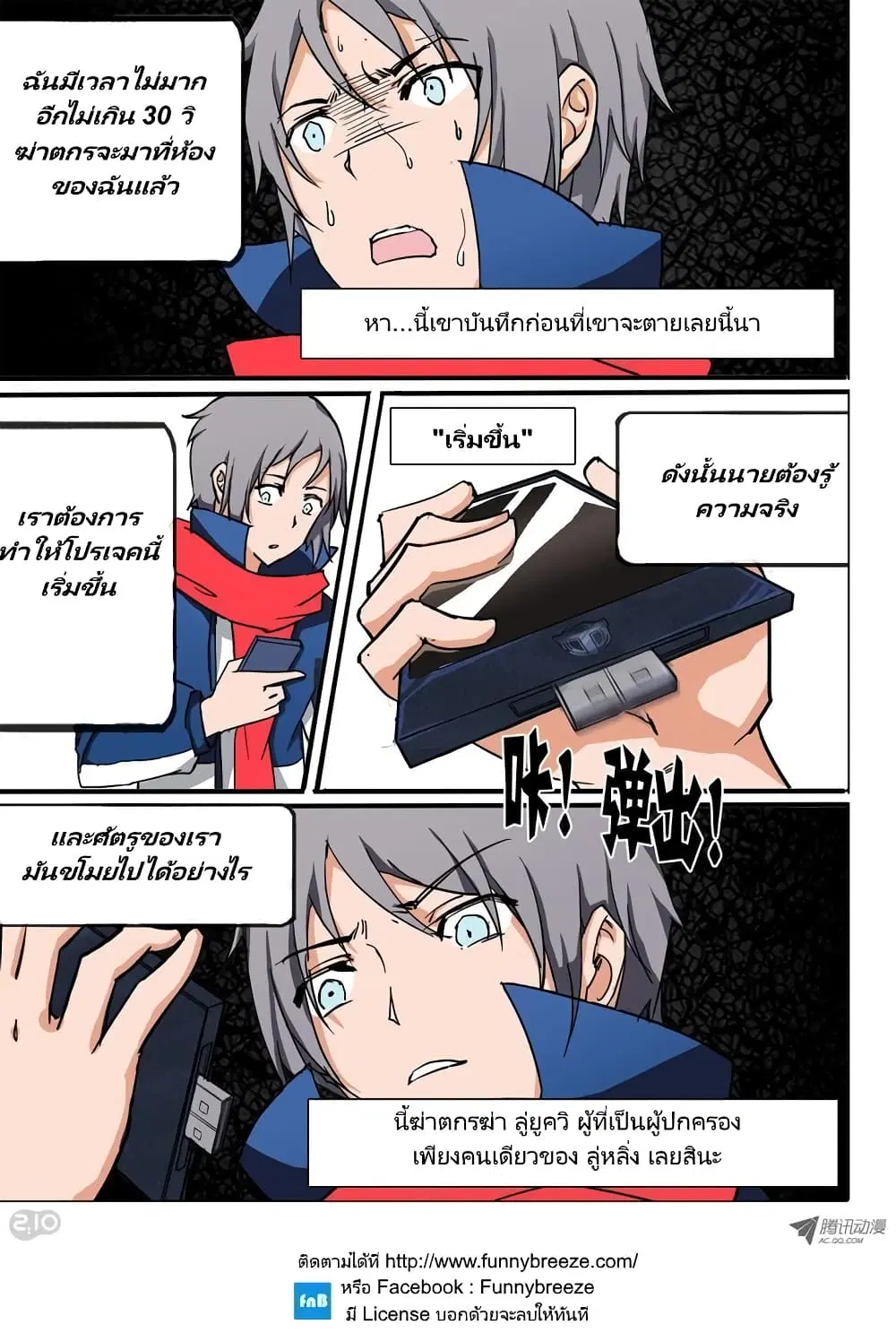 หน้า 3 จาก 14