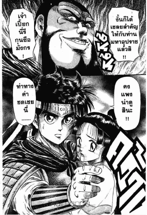 หน้า 52 จาก 53