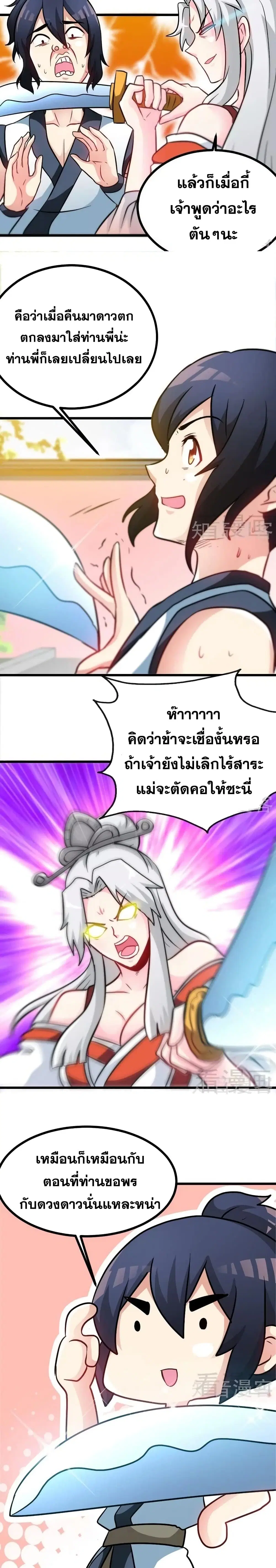 หน้า 9 จาก 11