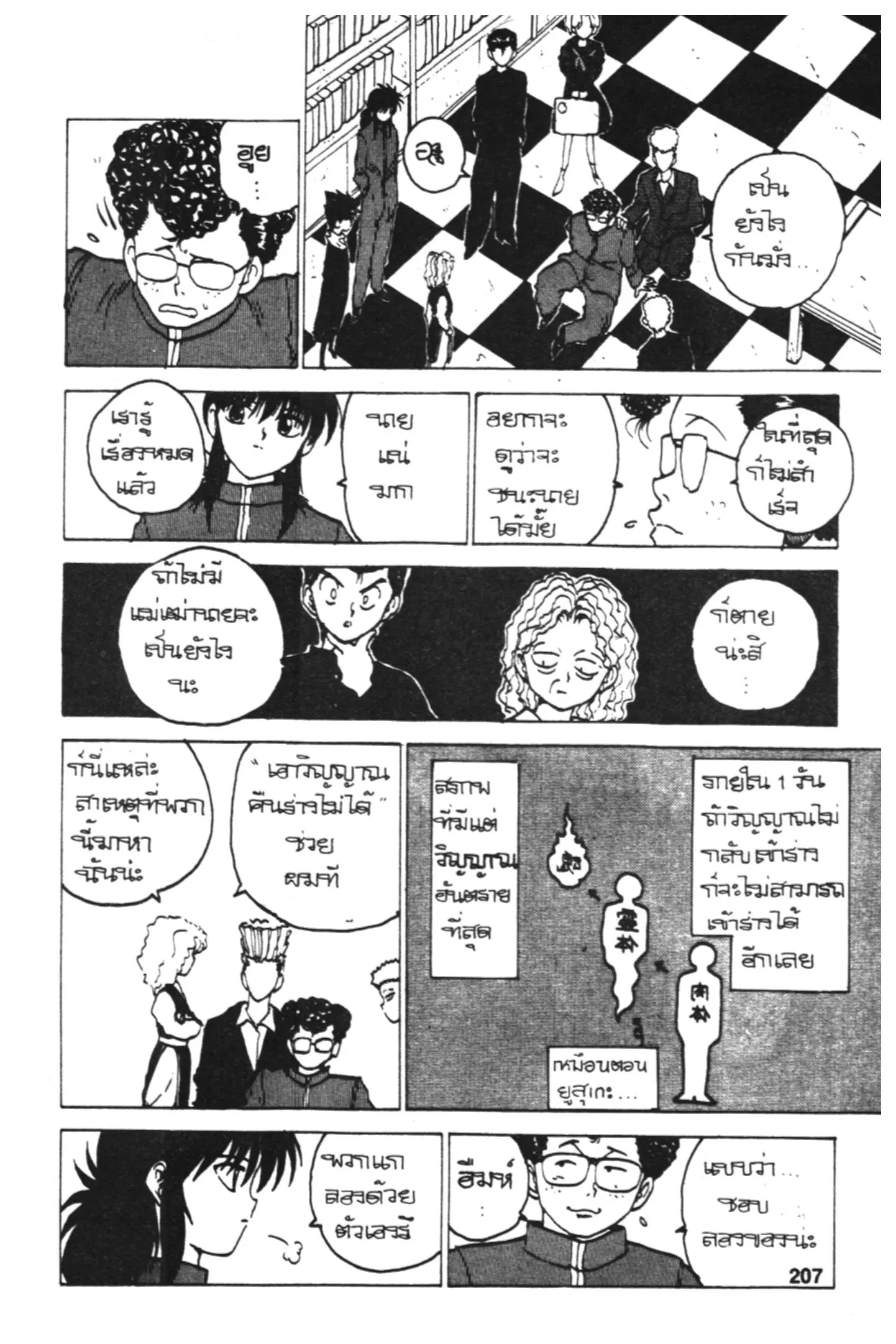 หน้า 6 จาก 19