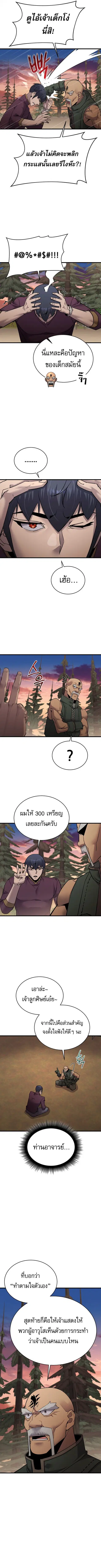 หน้า 2 จาก 13