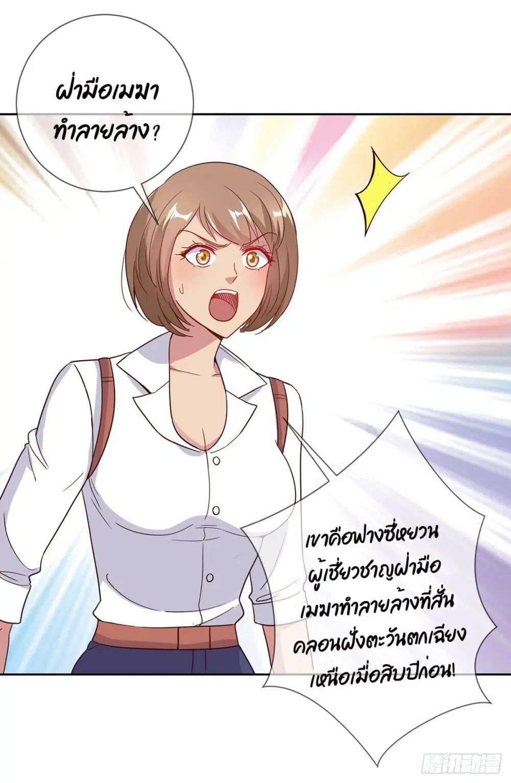 หน้า 11 จาก 36