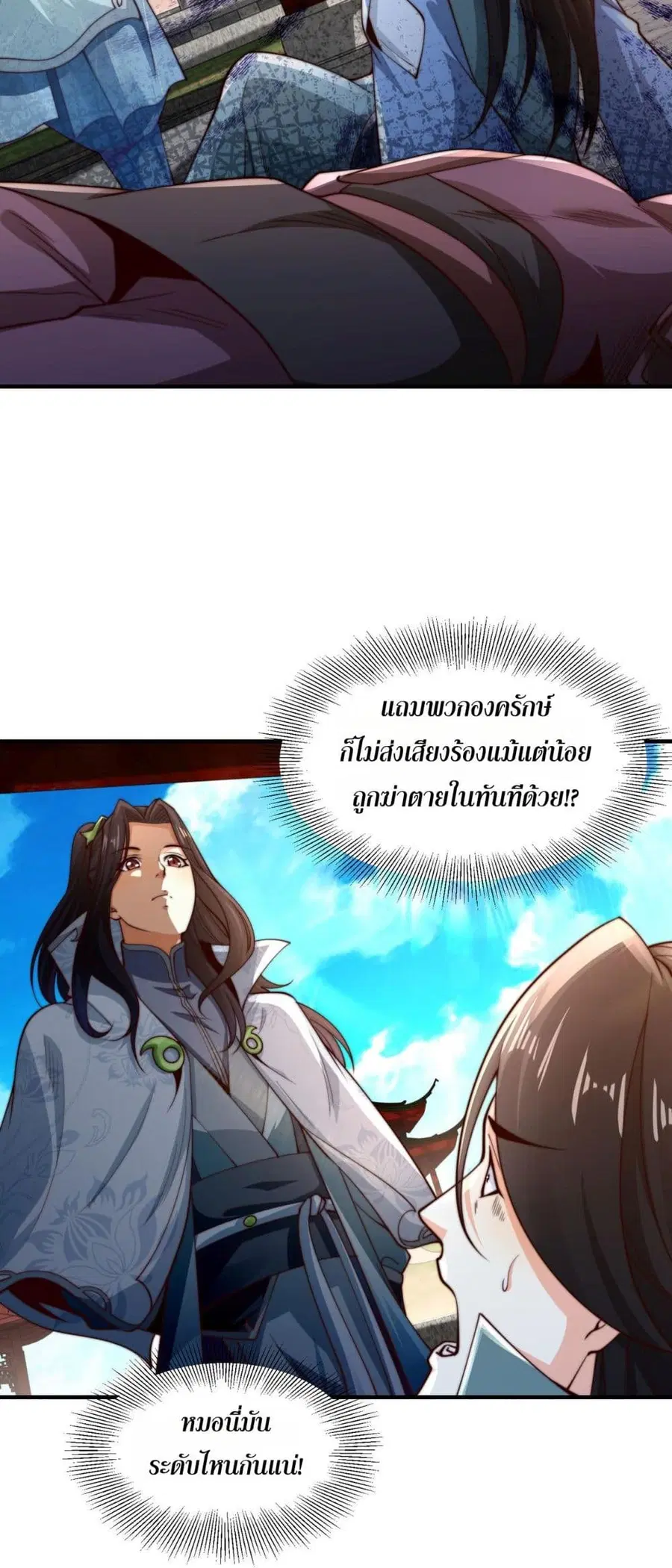หน้า 2 จาก 24