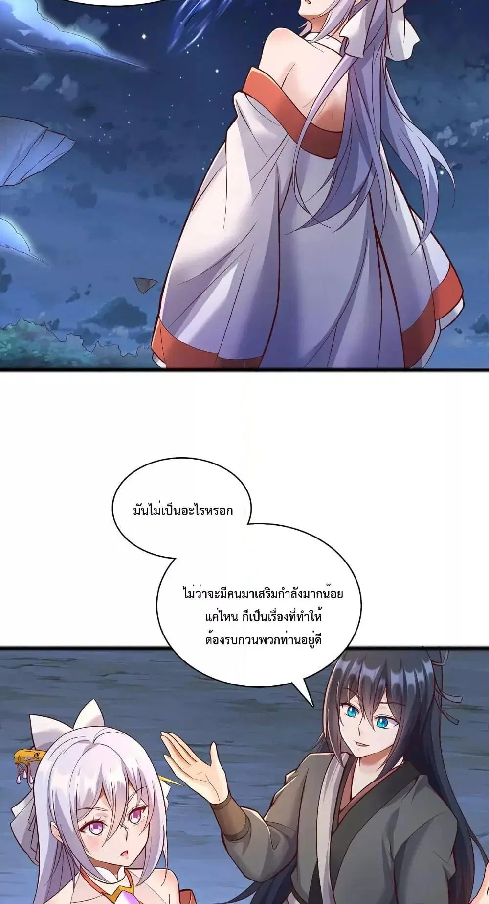 หน้า 11 จาก 32