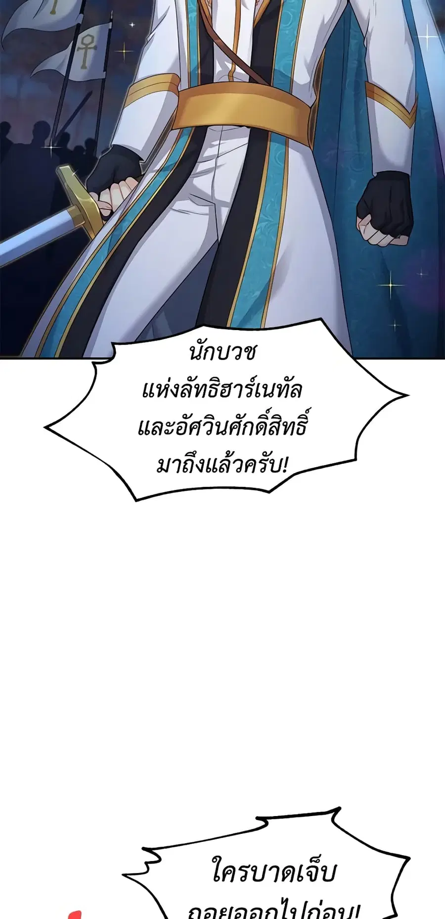 หน้า 29 จาก 52