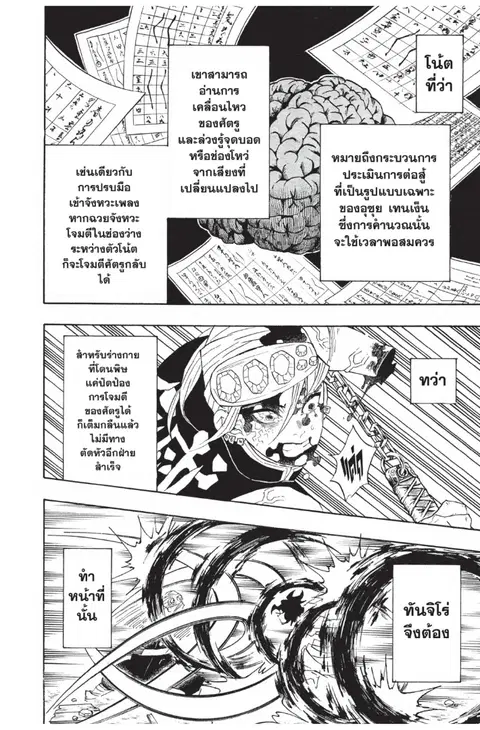 หน้า 16 จาก 20