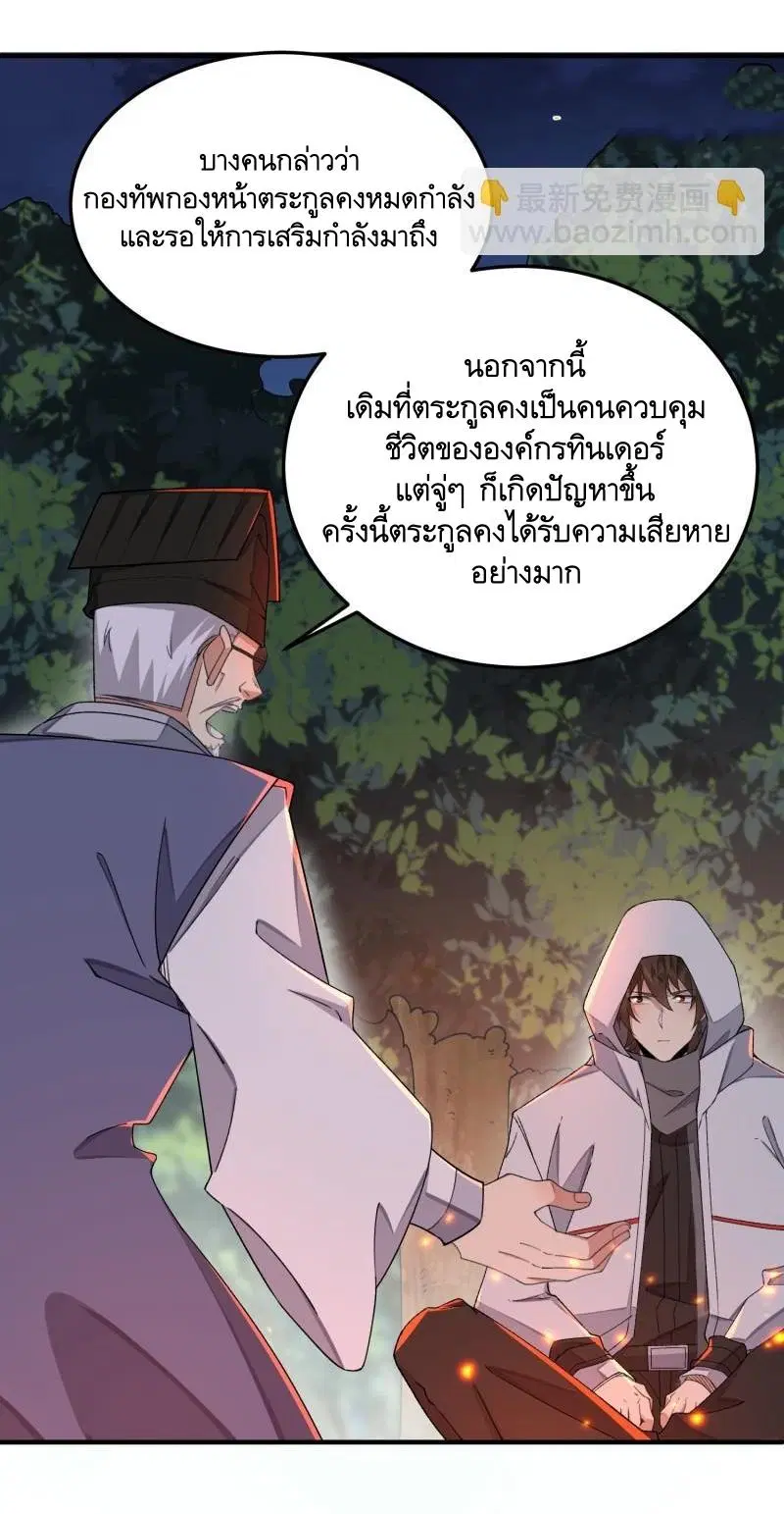 หน้า 7 จาก 55