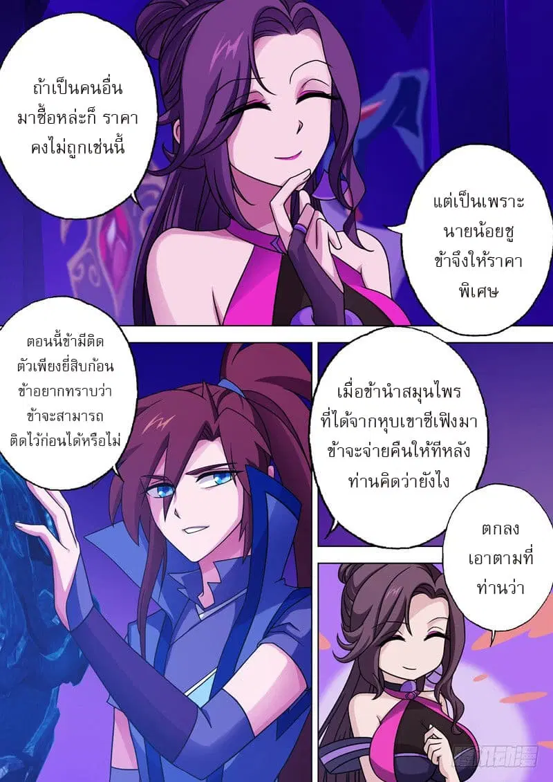หน้า 6 จาก 10