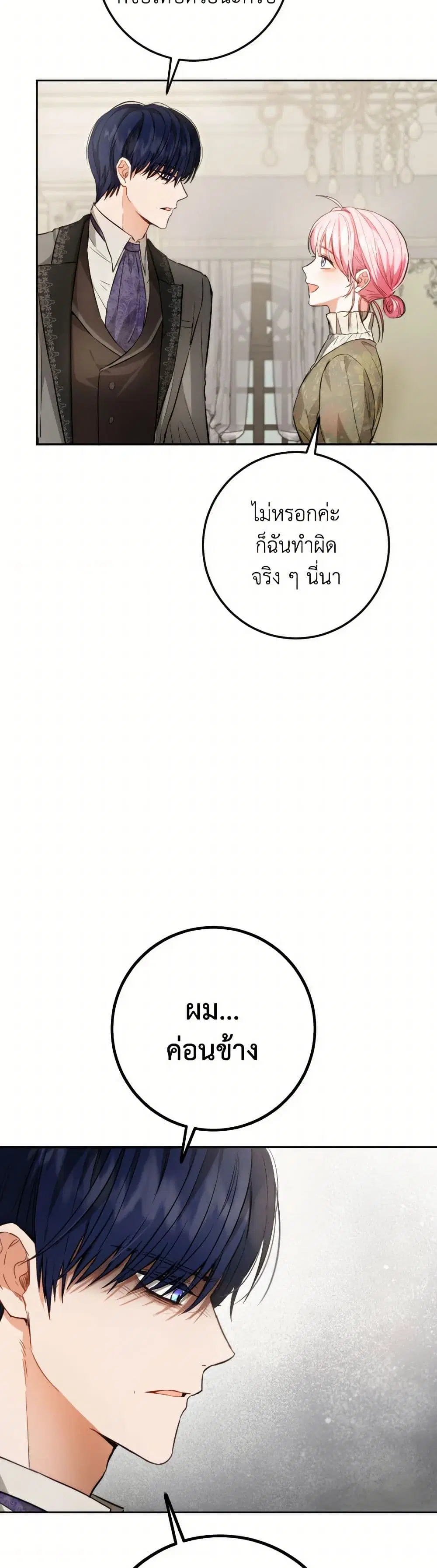 หน้า 34 จาก 38