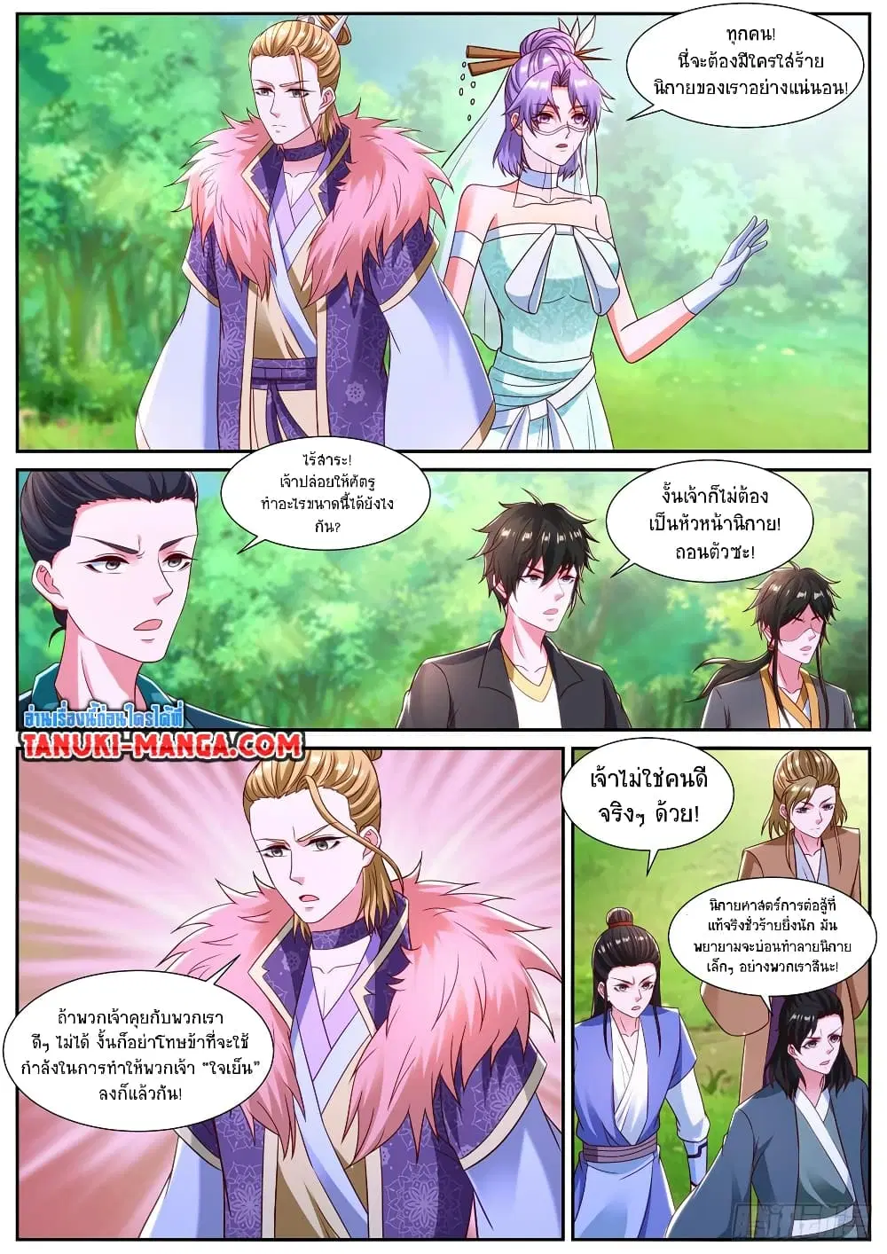 หน้า 8 จาก 11