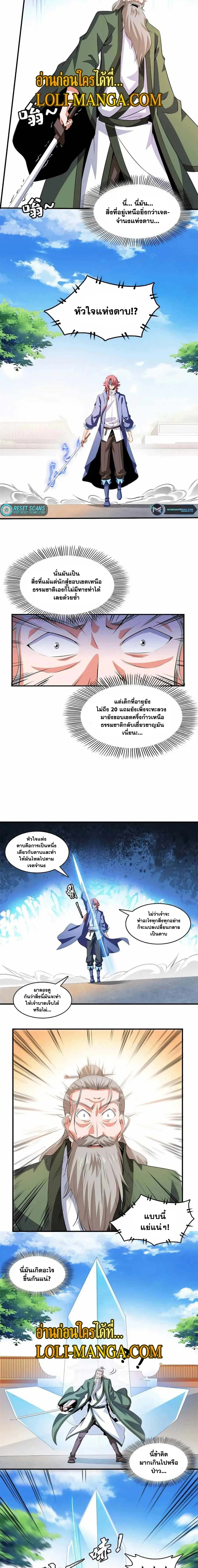 หน้า 6 จาก 7