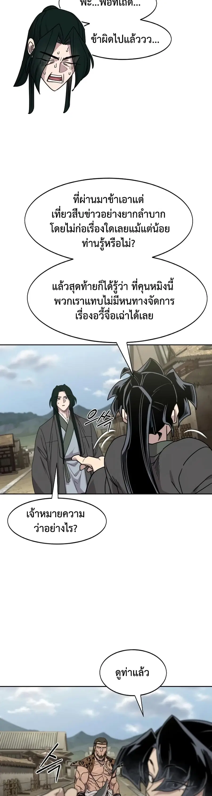 หน้า 10 จาก 50