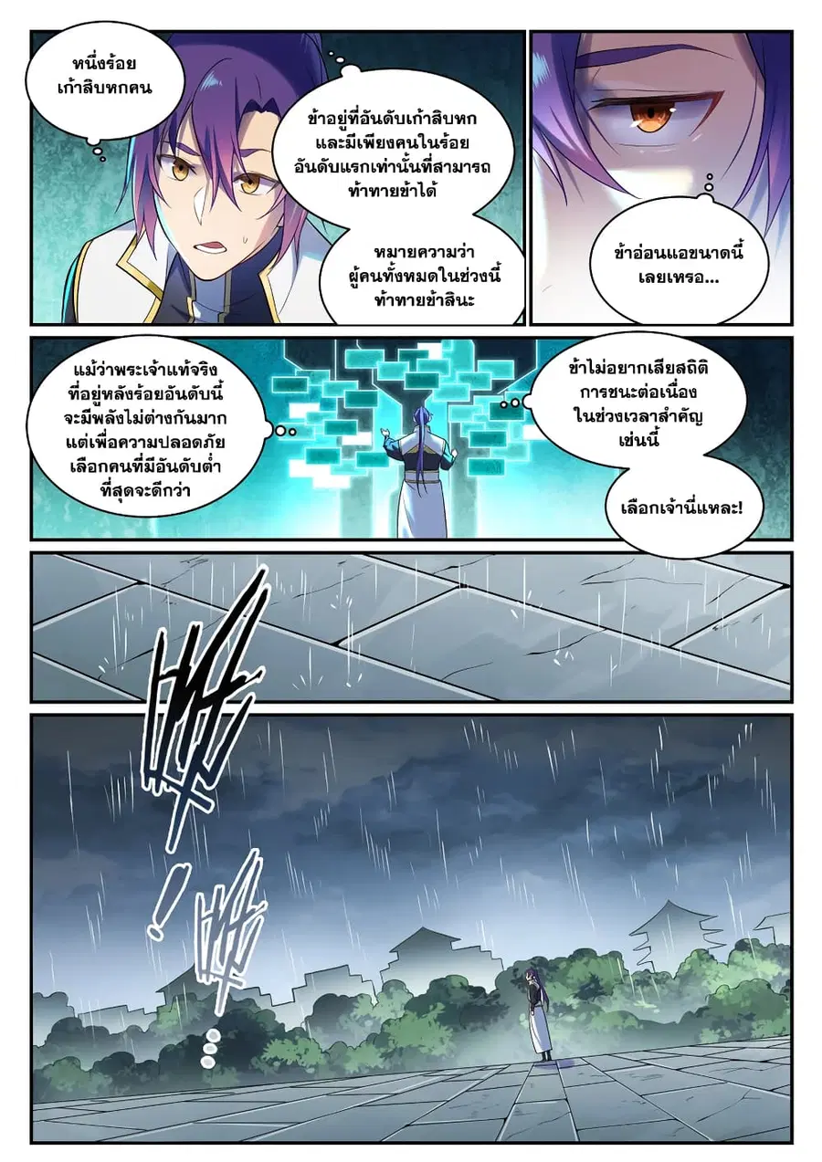 หน้า 5 จาก 13