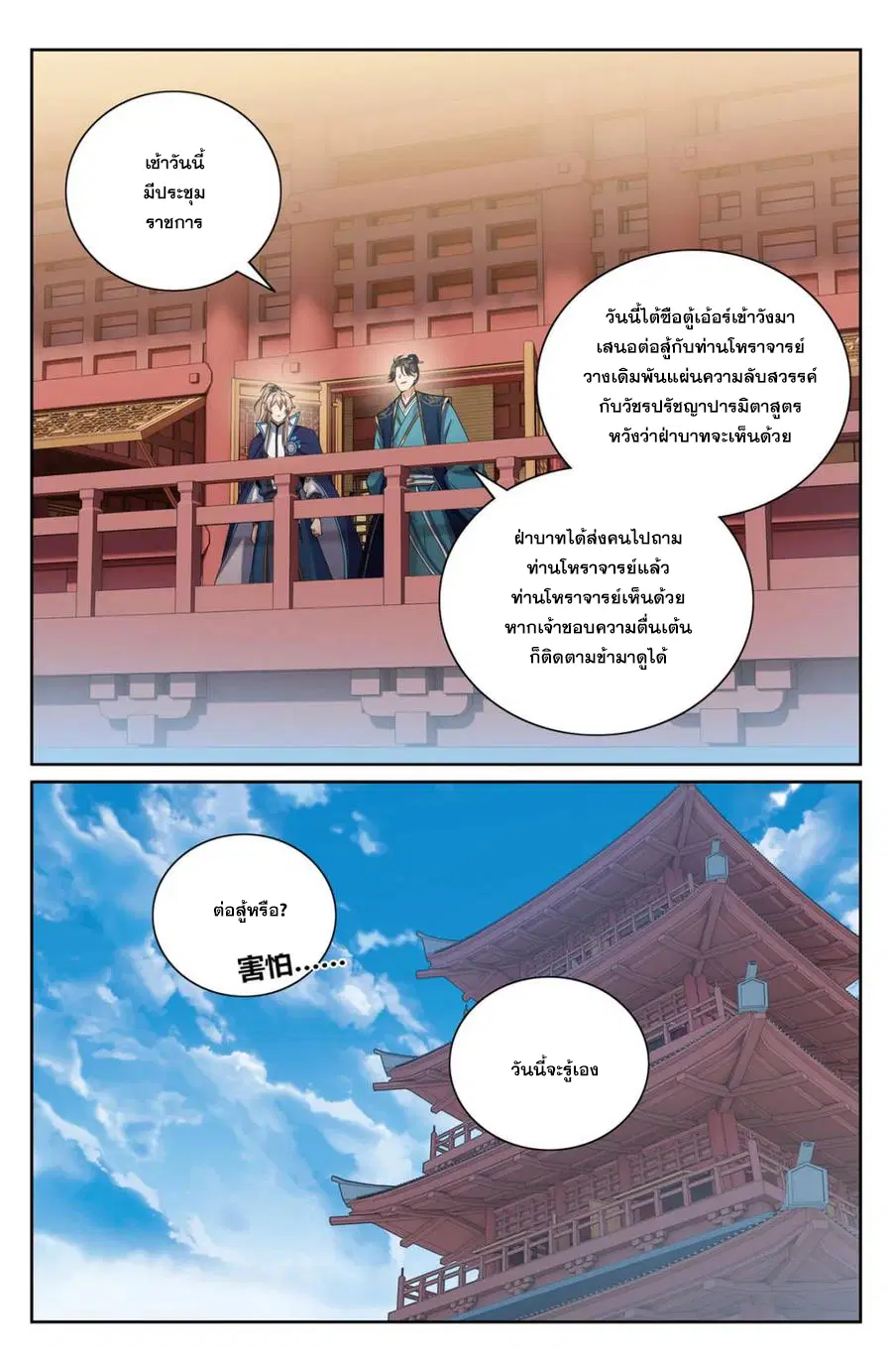 หน้า 10 จาก 20