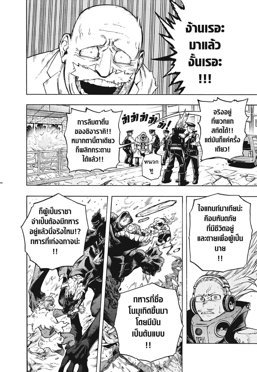 หน้า 7 จาก 16