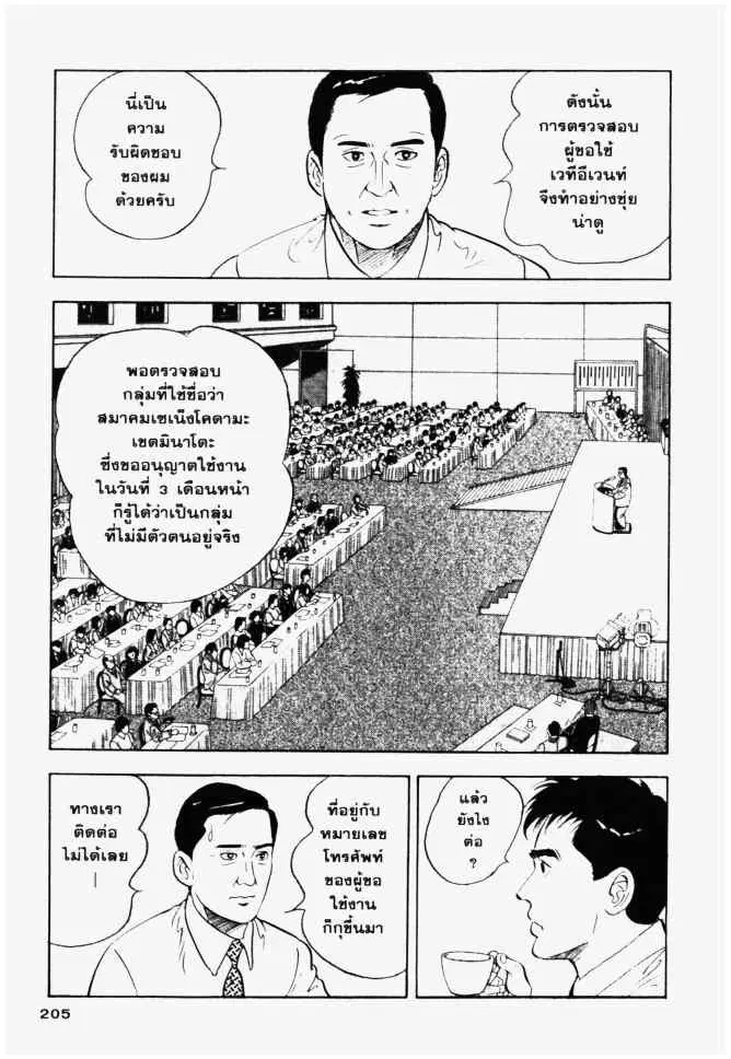 หน้า 17 จาก 20