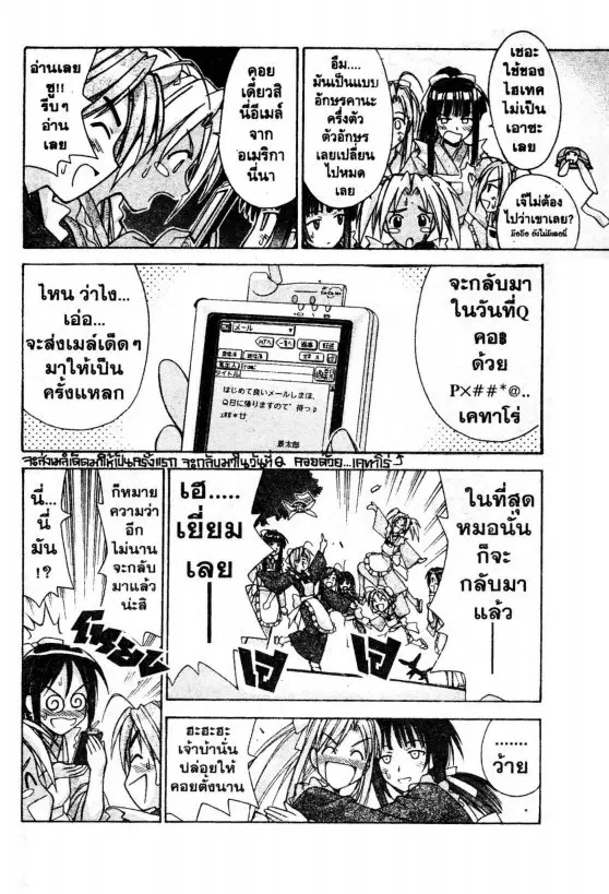 หน้า 5 จาก 20