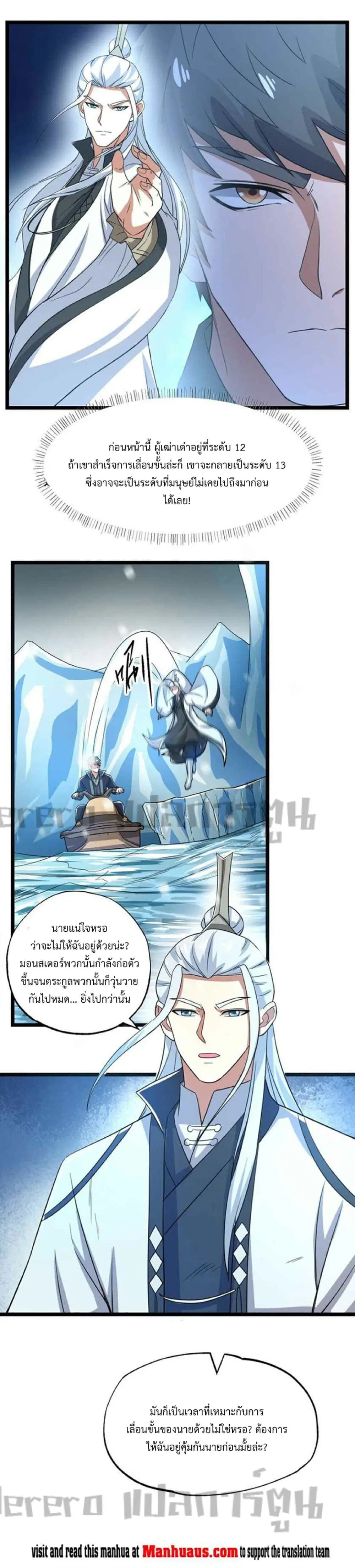 หน้า 7 จาก 20