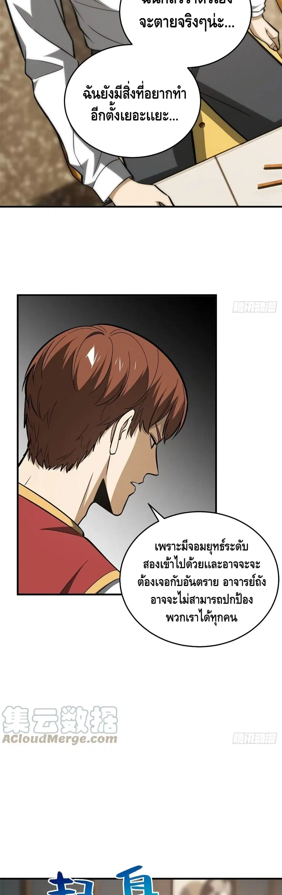 หน้า 27 จาก 32