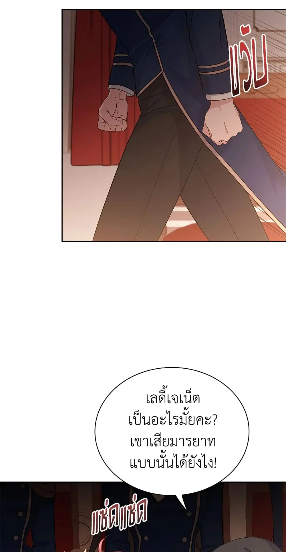 หน้า 25 จาก 49