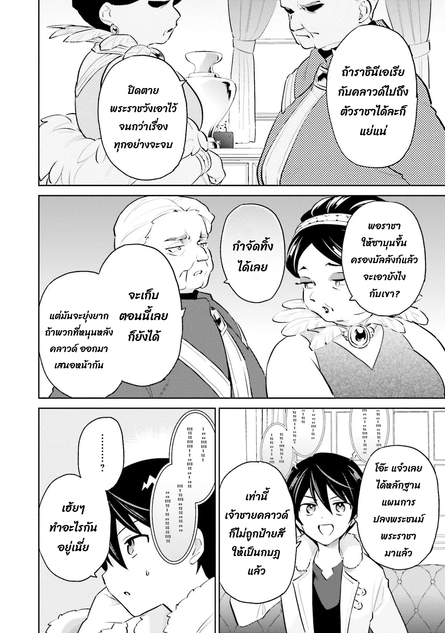 หน้า 5 จาก 12