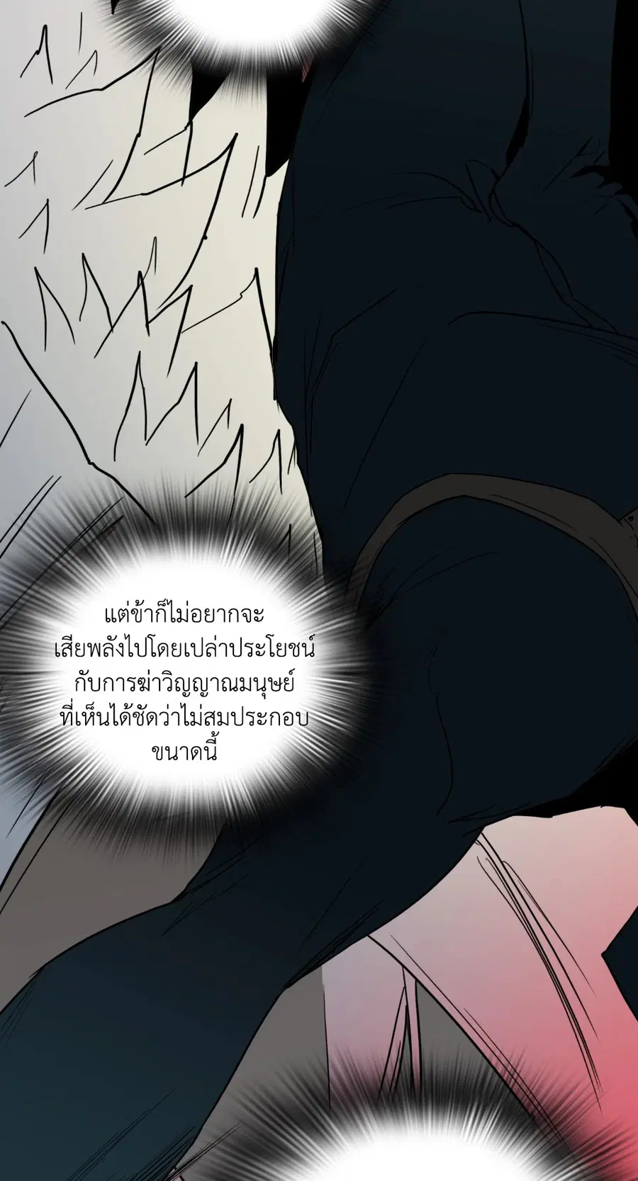 หน้า 24 จาก 81