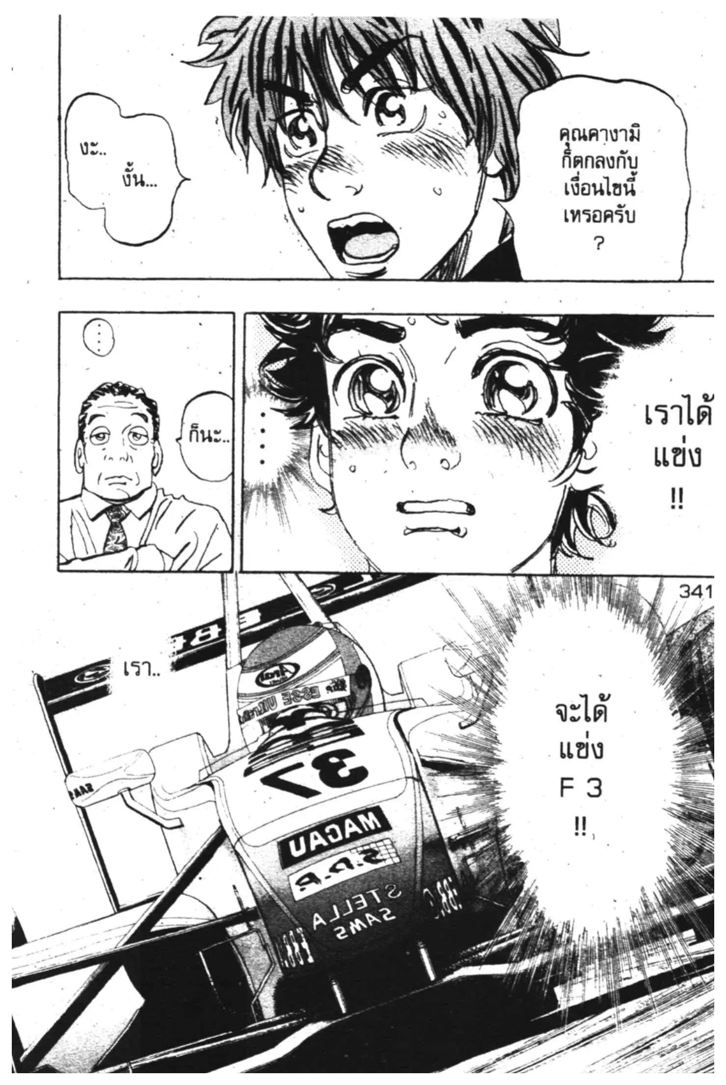 หน้า 32 จาก 43