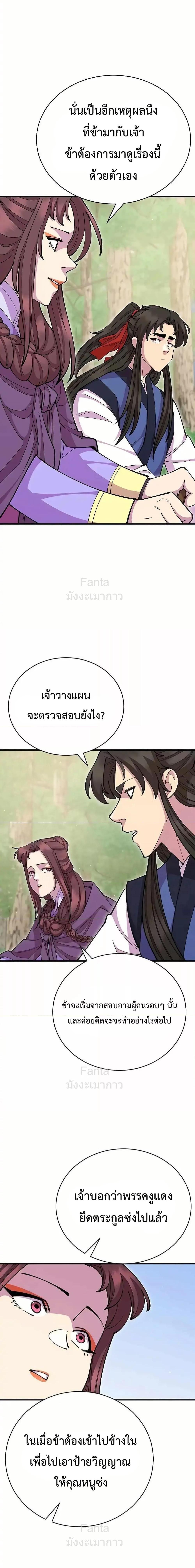 หน้า 19 จาก 26