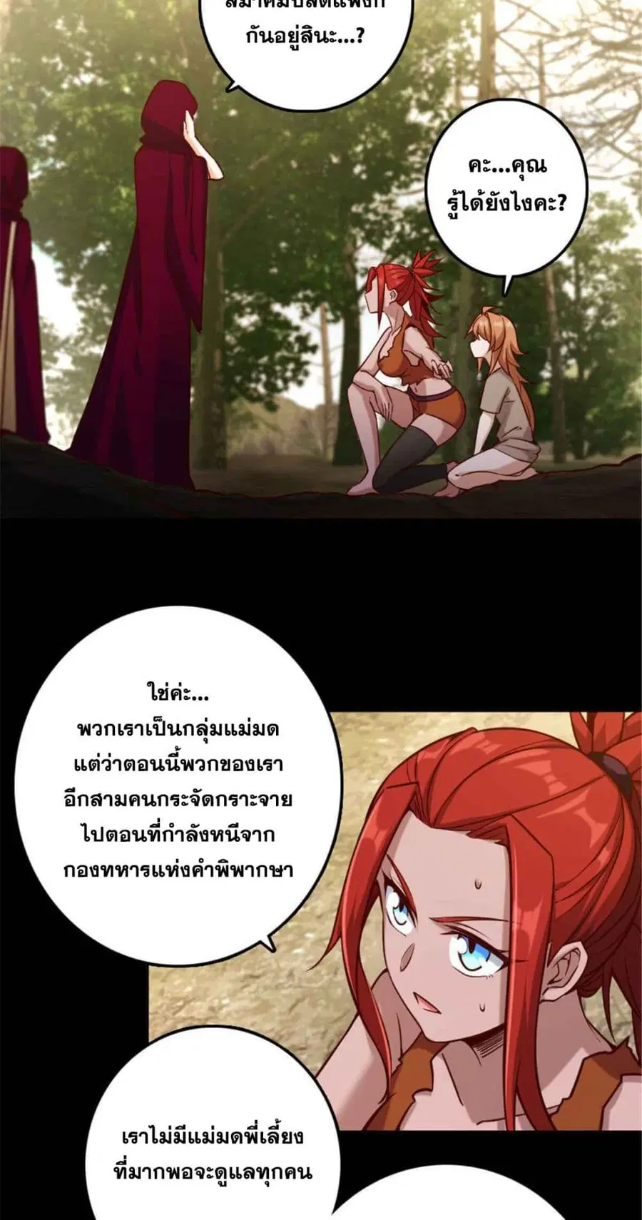 หน้า 19 จาก 35