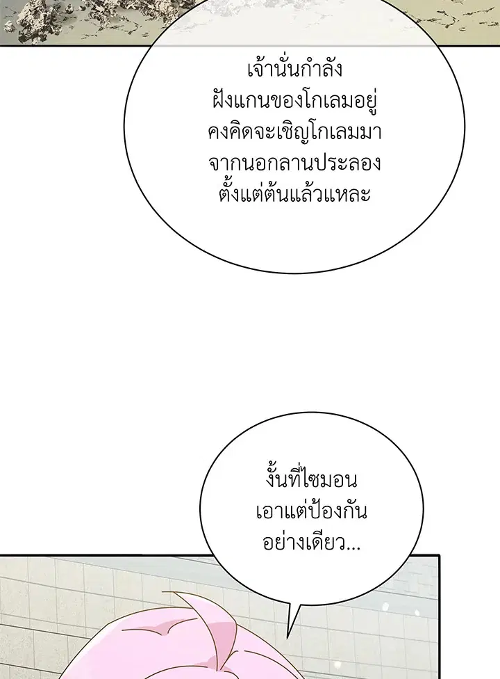 หน้า 69 จาก 116