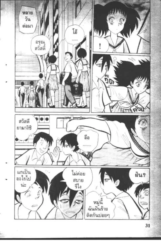หน้า 9 จาก 10