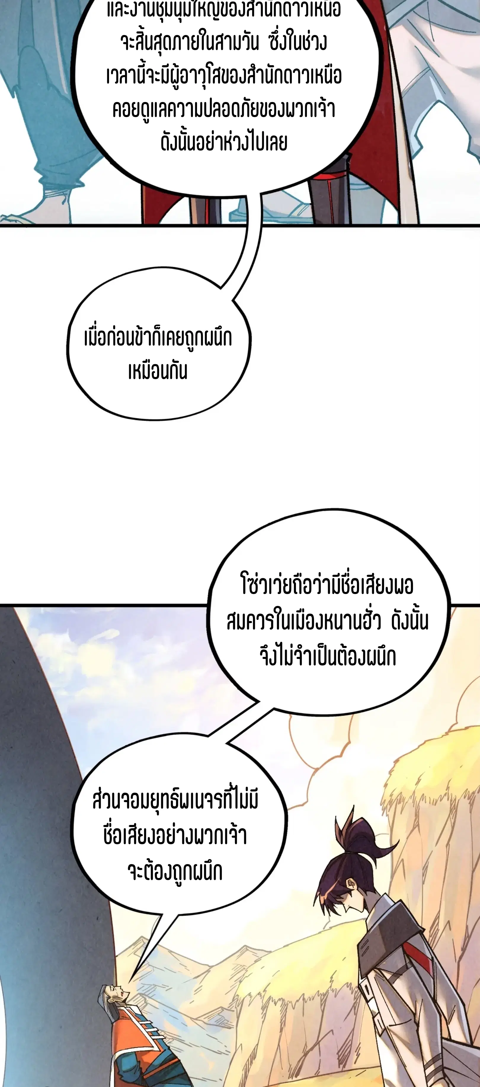 หน้า 13 จาก 76