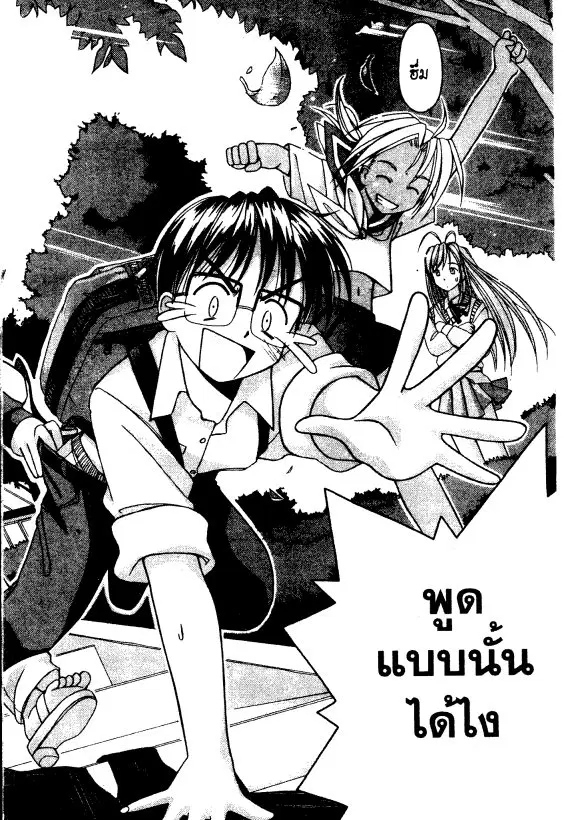 หน้า 2 จาก 26