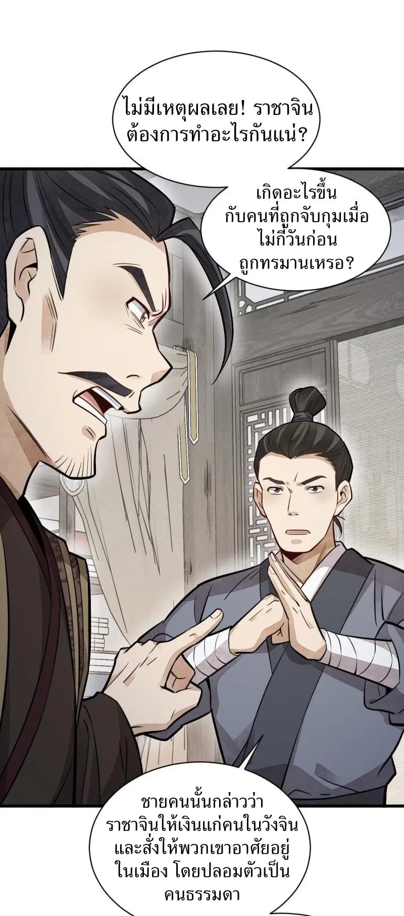 หน้า 27 จาก 38