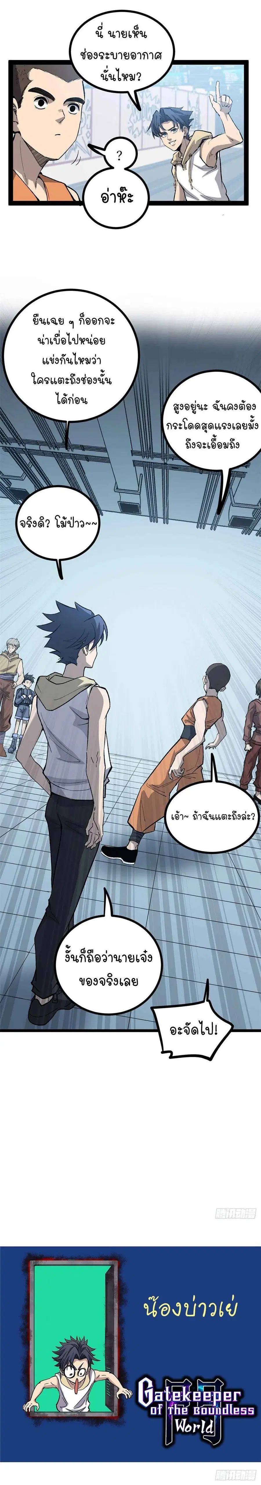 หน้า 6 จาก 8