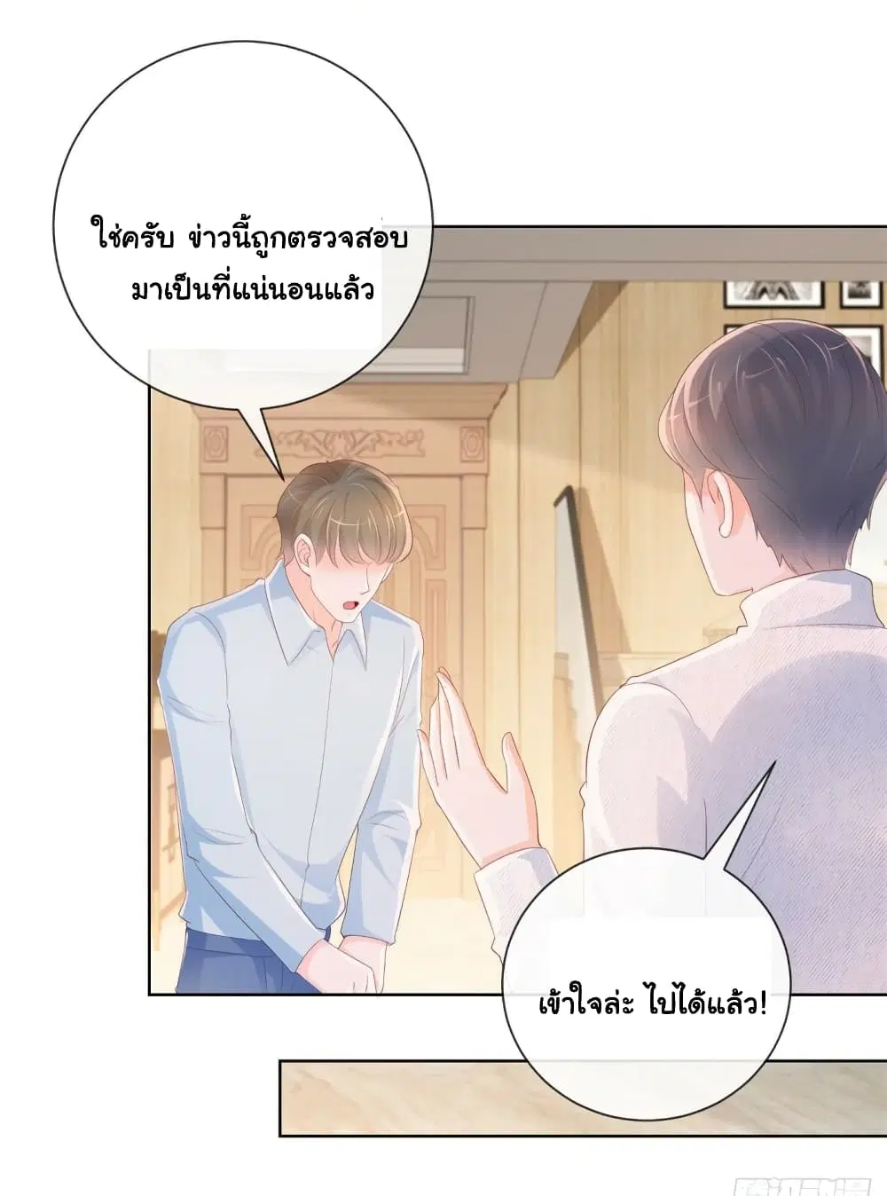 หน้า 12 จาก 38