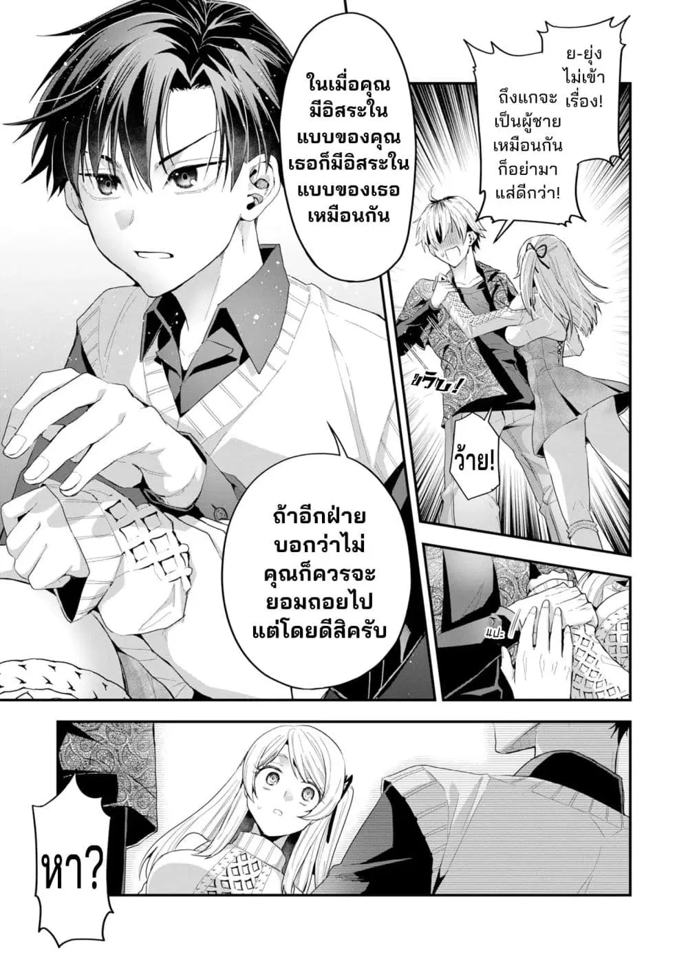 หน้า 19 จาก 30
