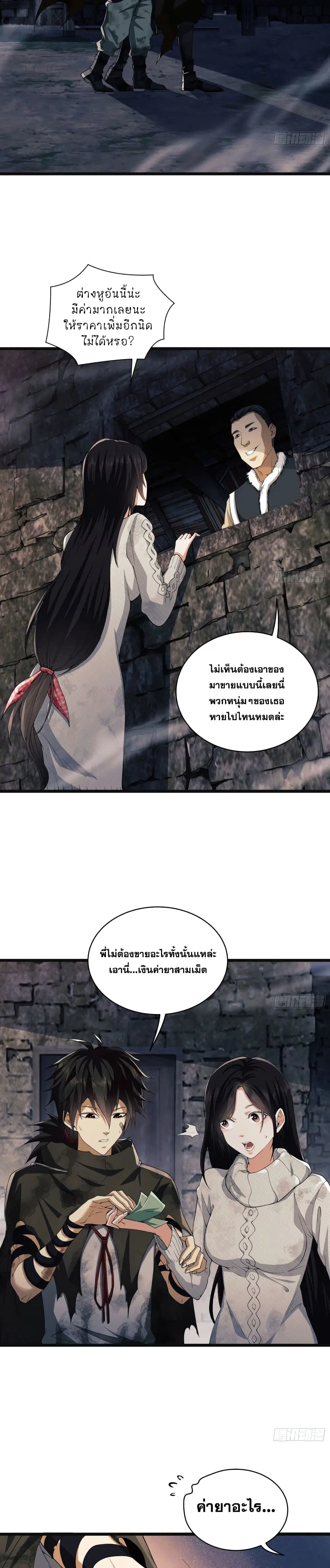 หน้า 7 จาก 20