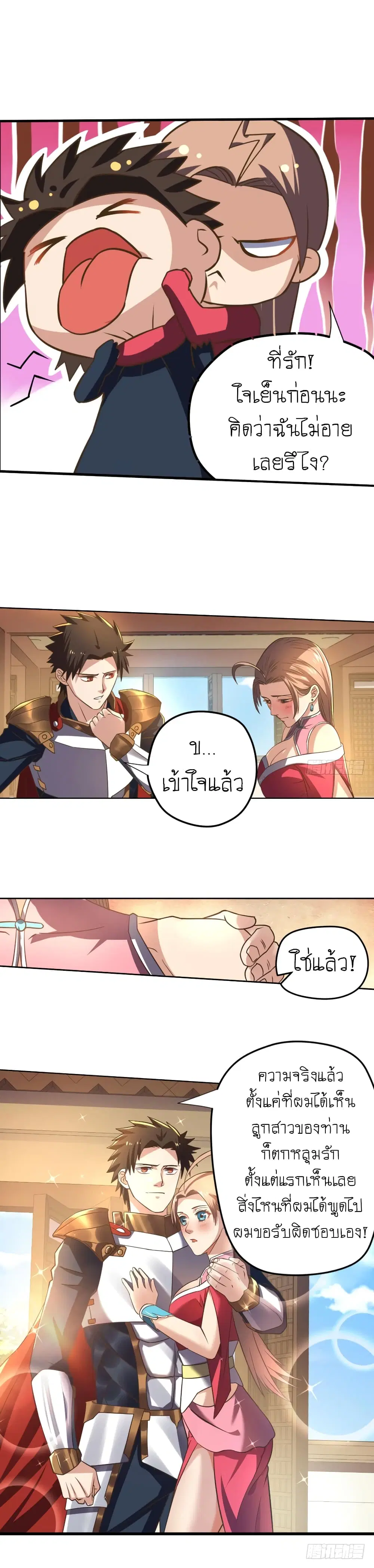 หน้า 4 จาก 15