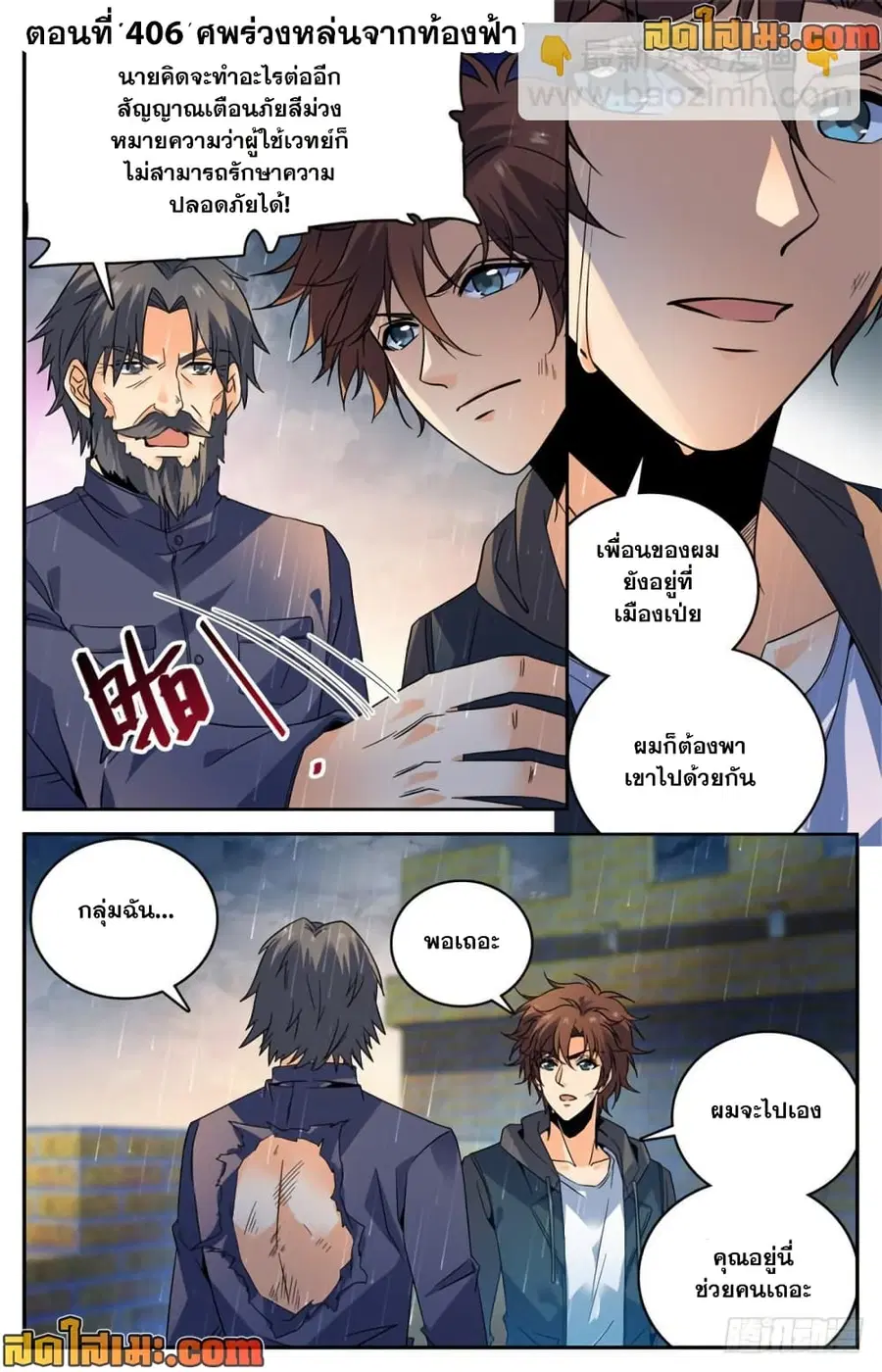 หน้า 2 จาก 14