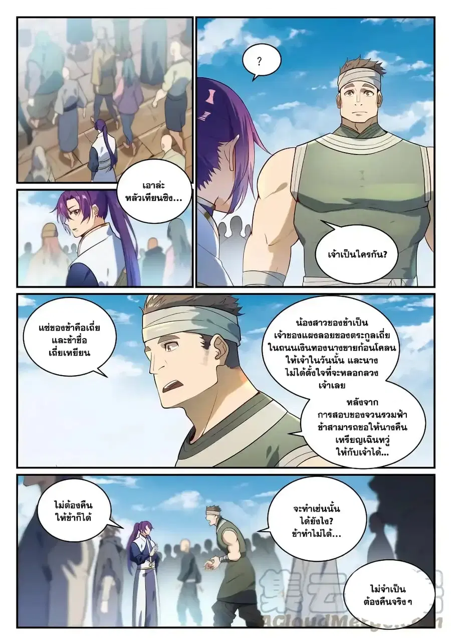 หน้า 11 จาก 17